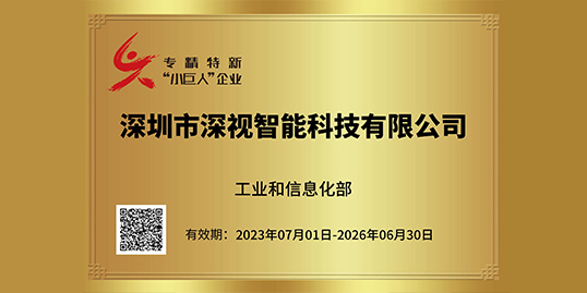 KY开元游戏集团官网荣获国家级专精特新“小巨人”企业认证
