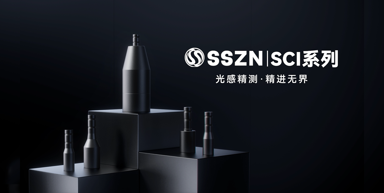 光感精测，精进无界！KY开元游戏集团官网光谱共焦位移传感器新品上市！