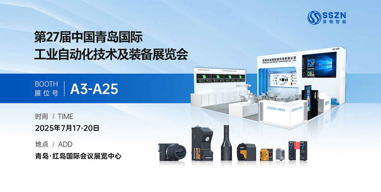 展会预告 | KY开元游戏集团官网邀您共赴2025青岛工业自动化展（展台案例抢先看）