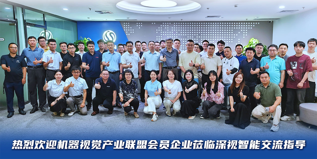 热烈欢迎机器视觉产业联盟会员单位到访KY开元游戏集团官网，共探行业发展新机遇