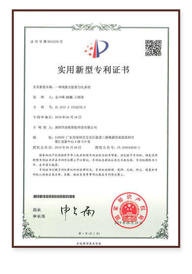 专利证书