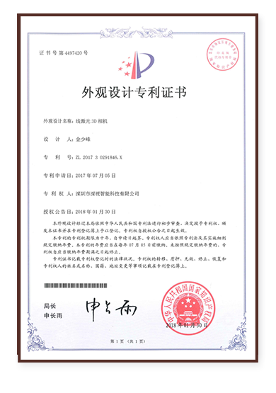 专利证书