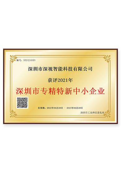 公司荣誉