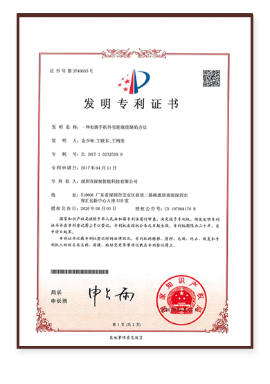专利证书