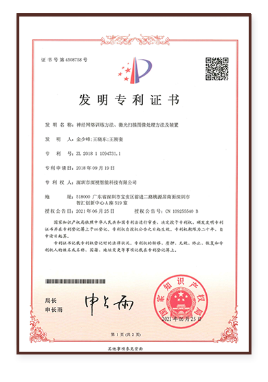 专利证书