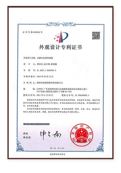 专利证书