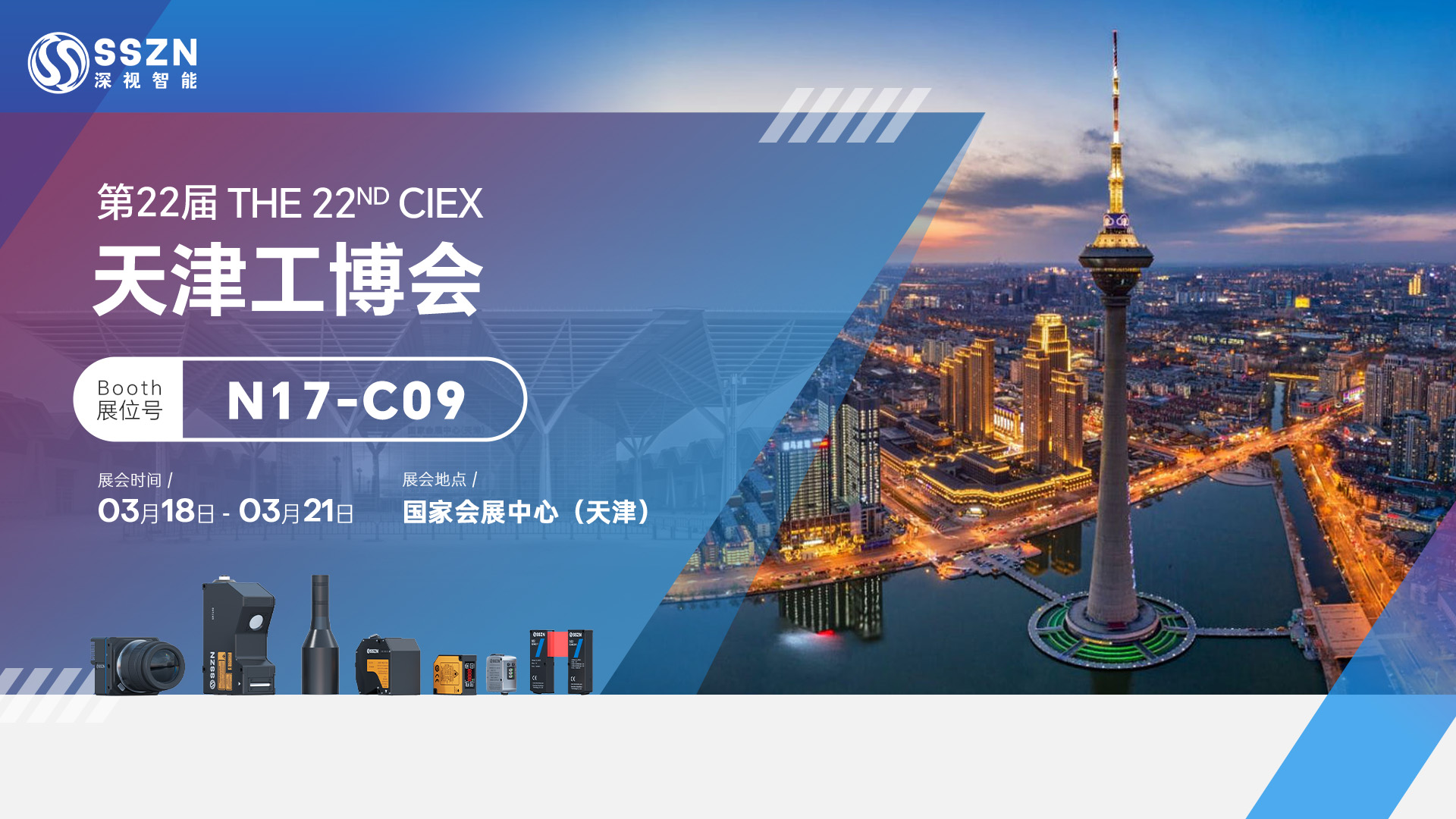 KY开元游戏集团官网邀您共赴CIEX2026天津工博会