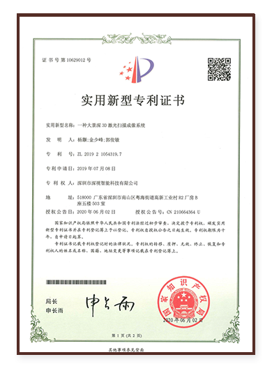 专利证书