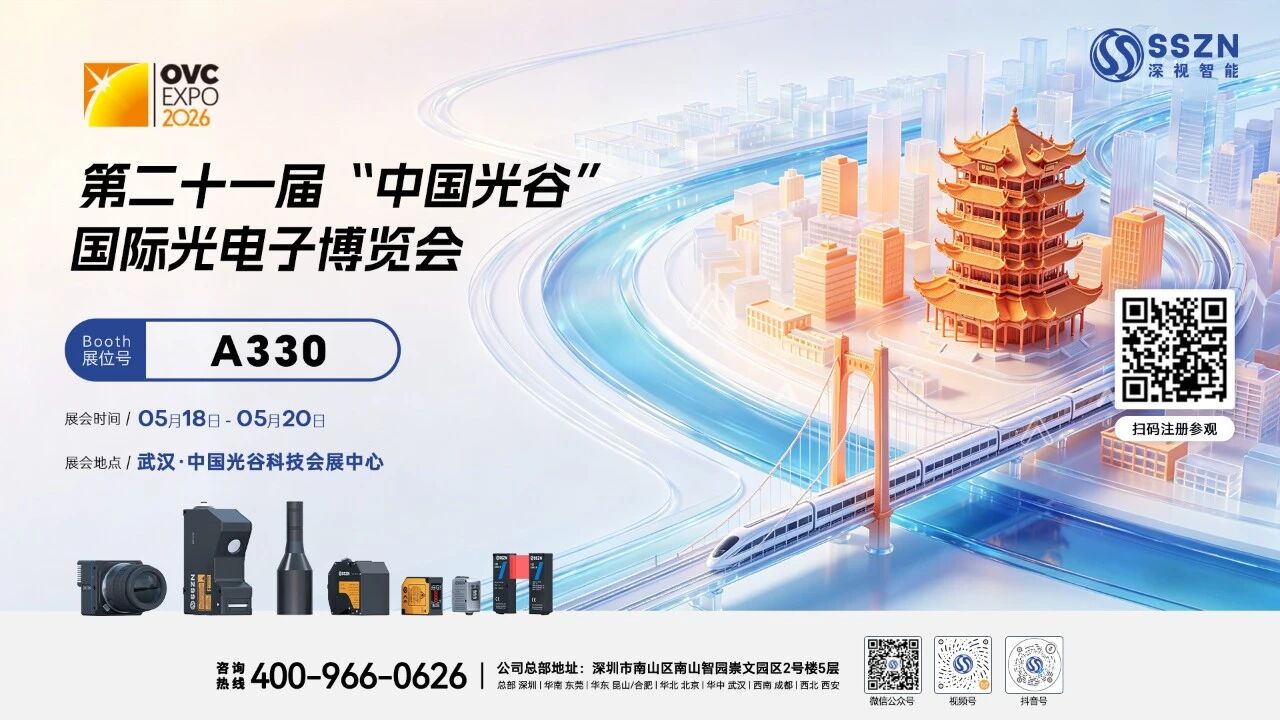 展会邀请 | KY开元游戏集团官网邀您共赴2026年武汉光博会