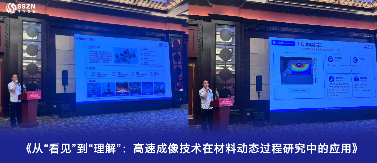 从“看见”到“理解”：KY开元游戏集团官网亮相2026中国材料大会，共探高速成像新应用